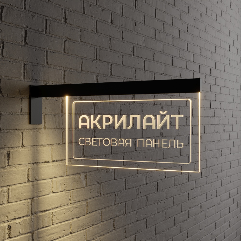 Световые панели — производство, дизайн и монтаж | SignLab